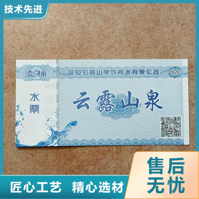  水票工厂认证
