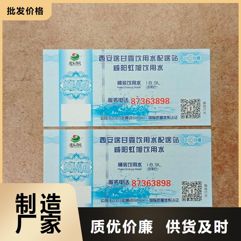 水票实力才是硬道理
