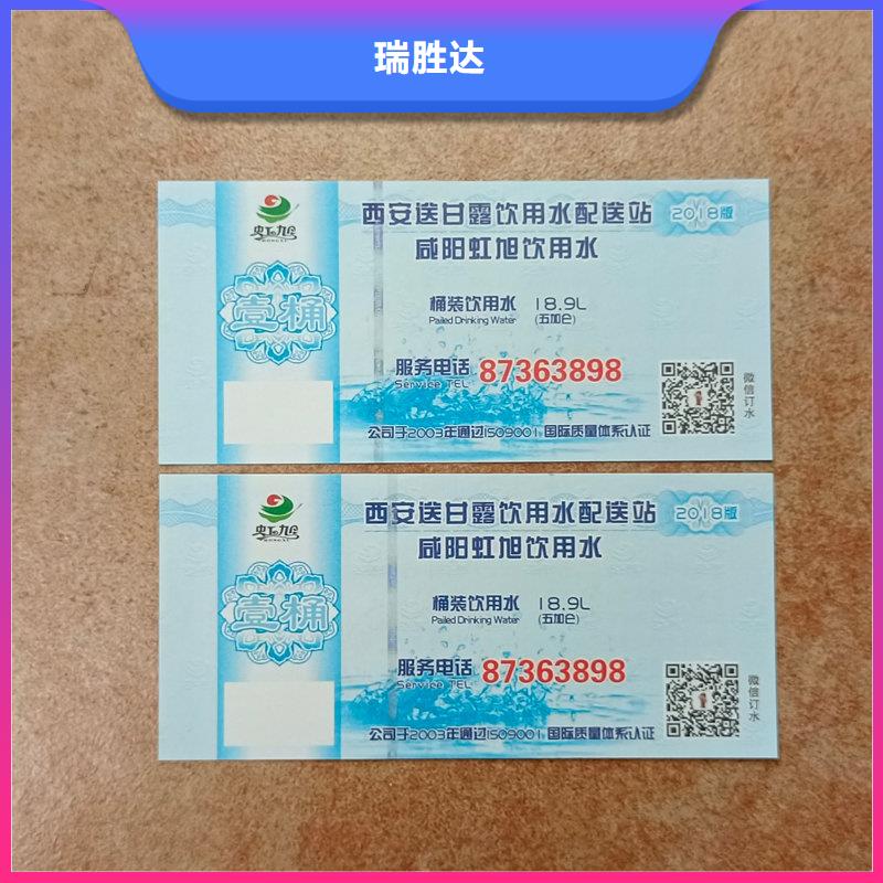水票真正让利给买家