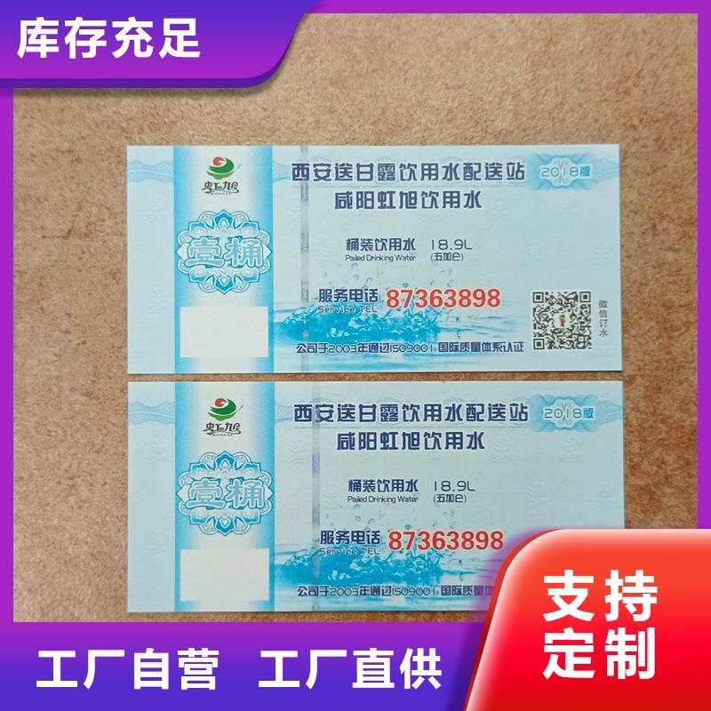  水票工厂认证