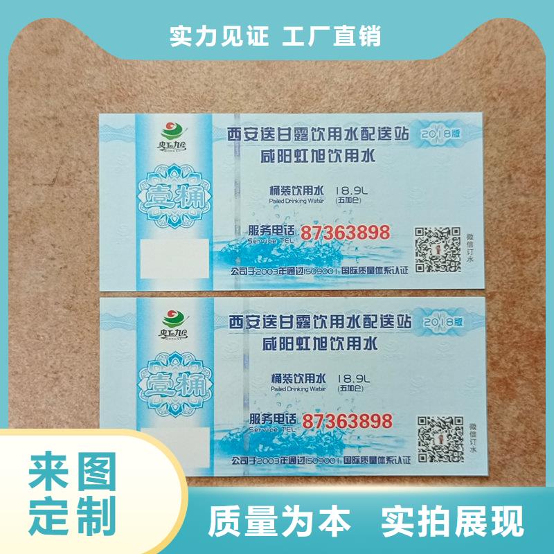 水票标准工艺