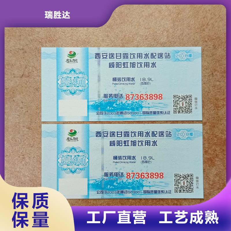水票支持大小批量采购