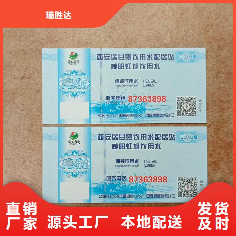 水票细节之处更加用心