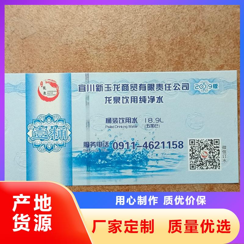 水票支持大小批量采购