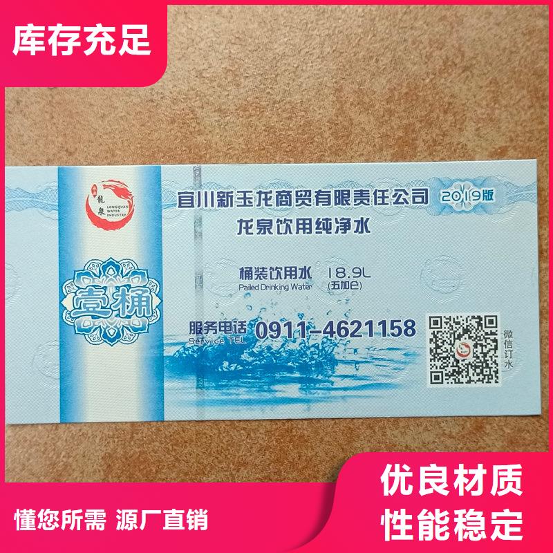 水票联系厂家