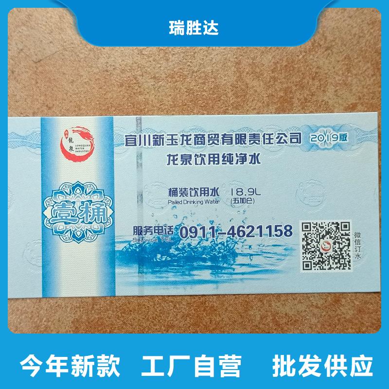 水票24小时下单发货