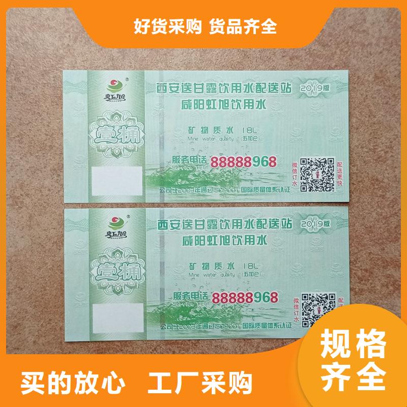 水票支持大小批量采购