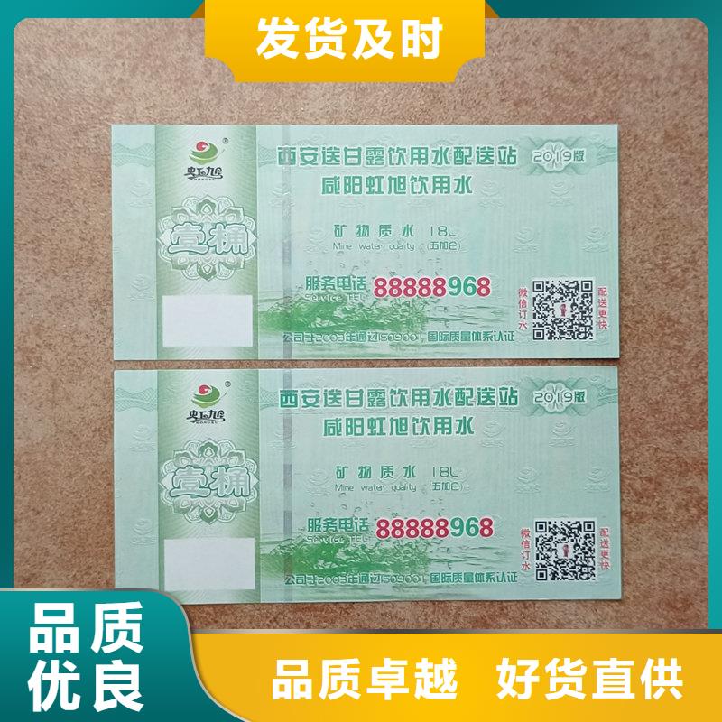 水票源头厂家供应
