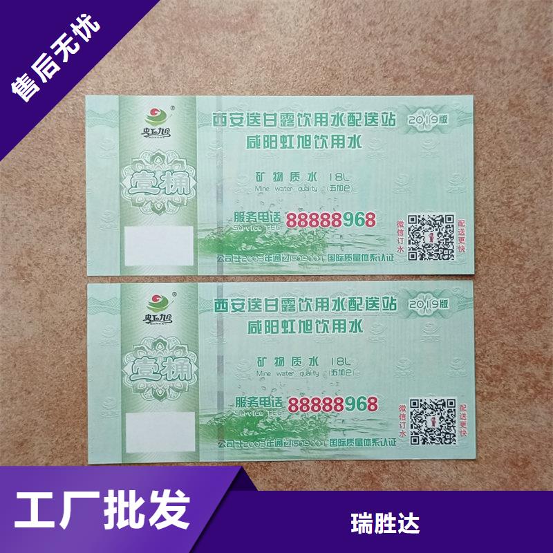 水票品质值得信赖