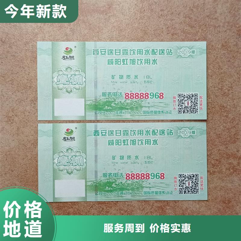 水票源头把关放心选购