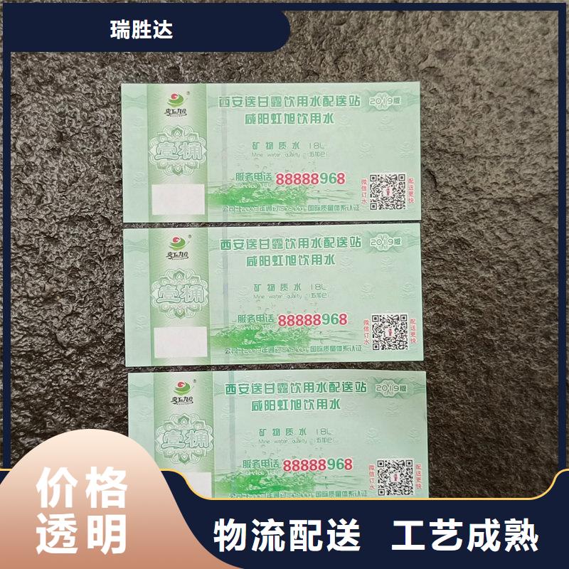 水票价格实惠工厂直供
