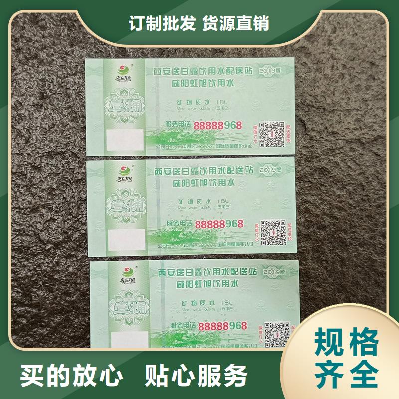 水票实力公司