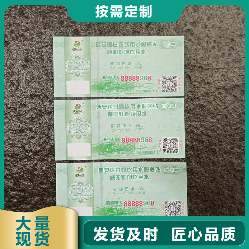 水票精工细作品质优良