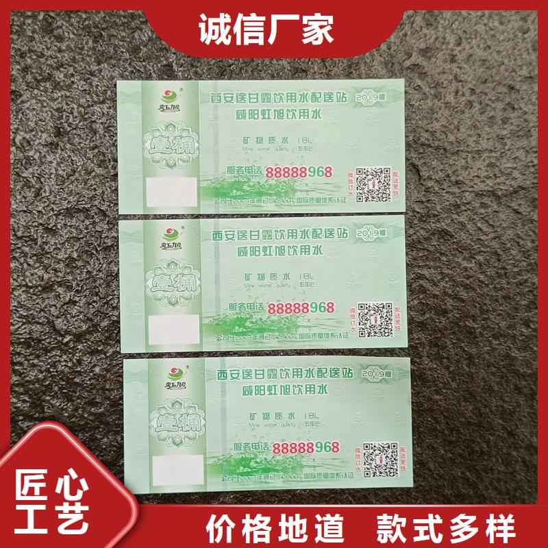 水票源头厂家供应