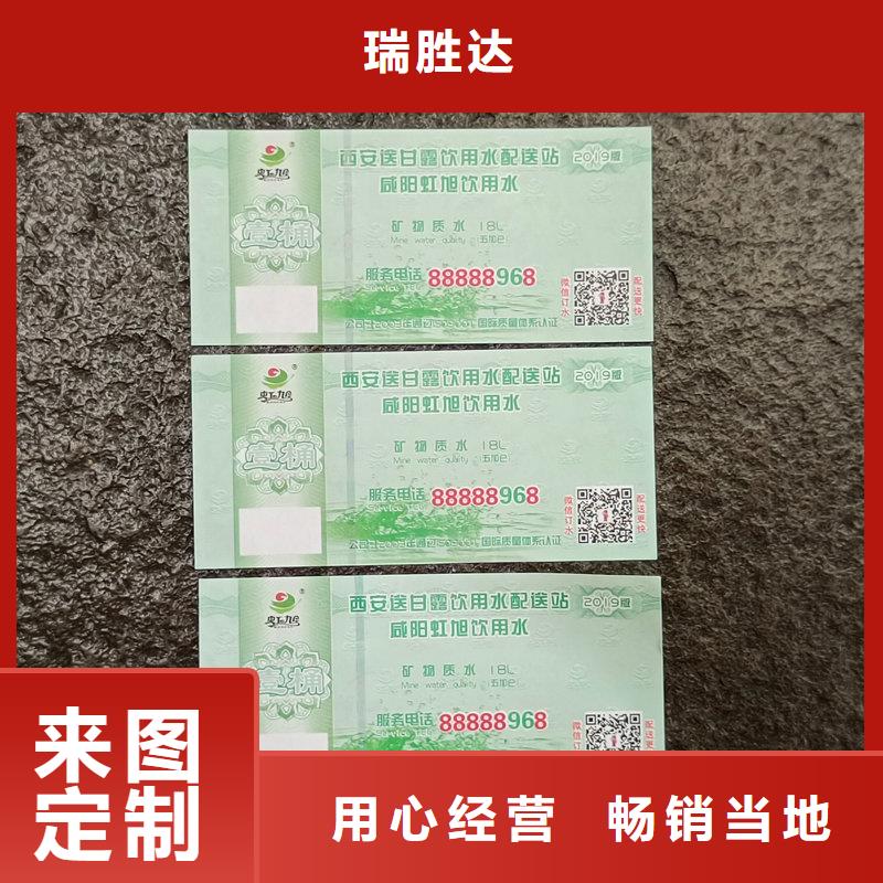 水票价格实惠