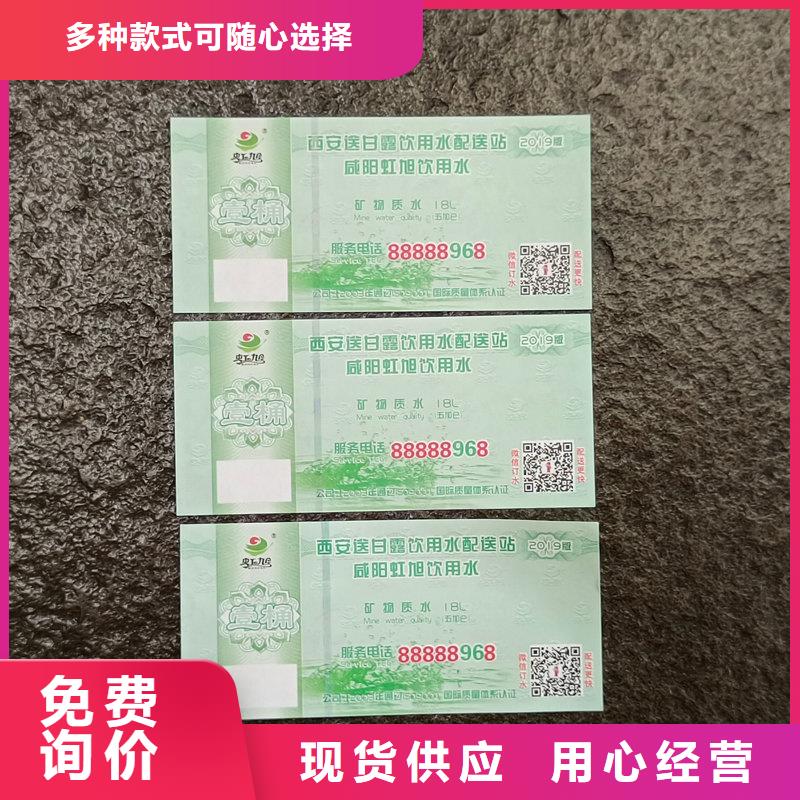 水票免费寄样