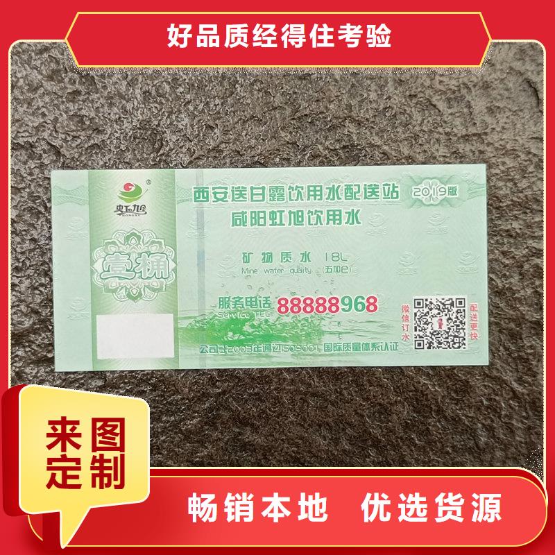 水票价格实惠