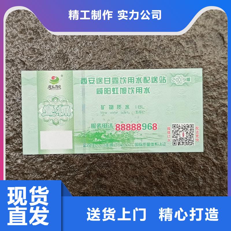 水票源头厂源头货