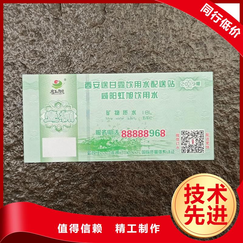 水票源头把关放心选购