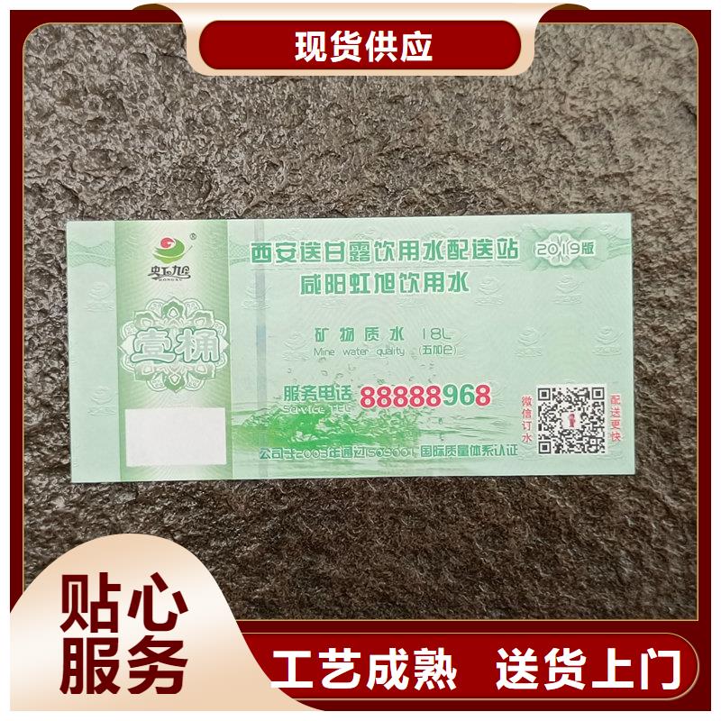 水票严选材质