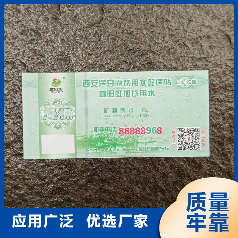 水票让利客户