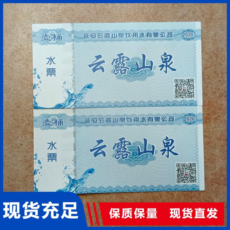 水票诚信可靠
