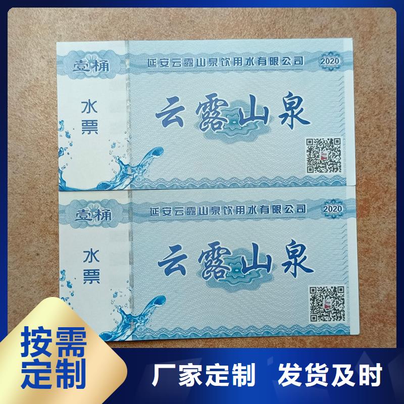 水票细节之处更加用心