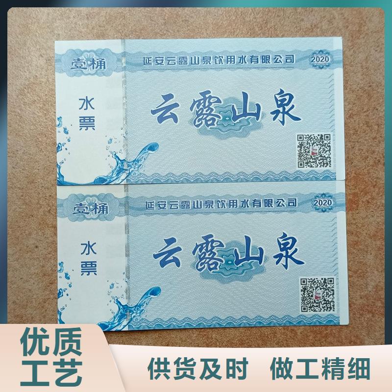 水票实力厂家直销