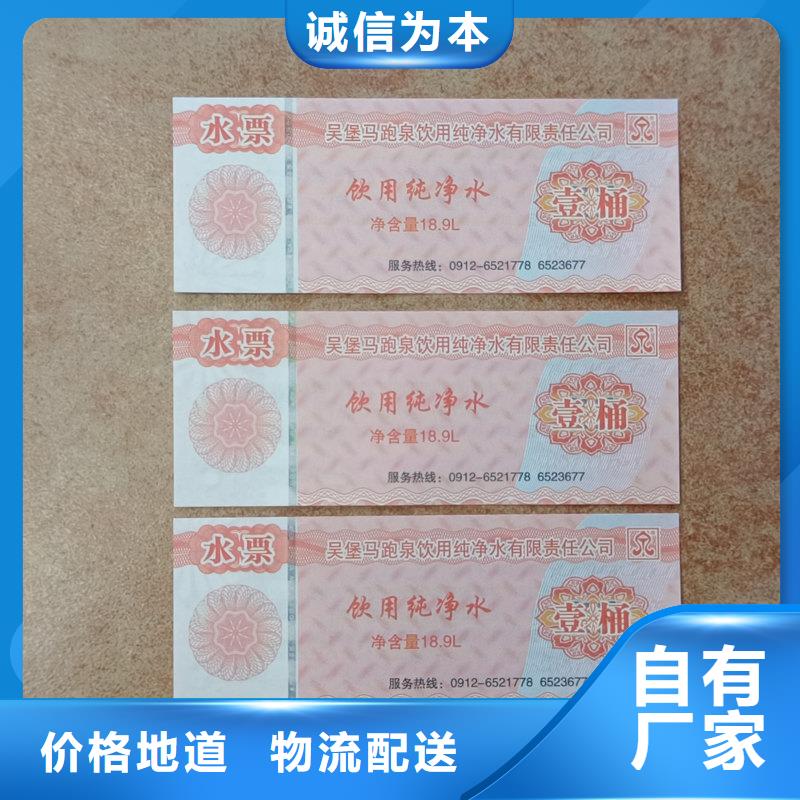 水票大量现货供应