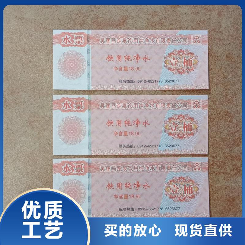  水票严选用料