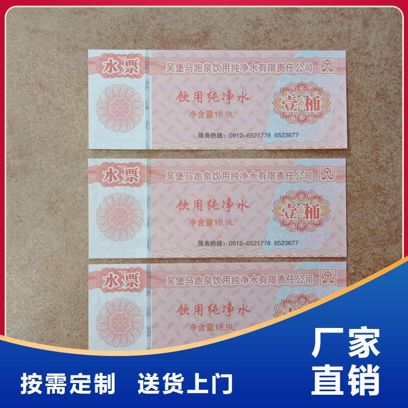  水票好产品价格低