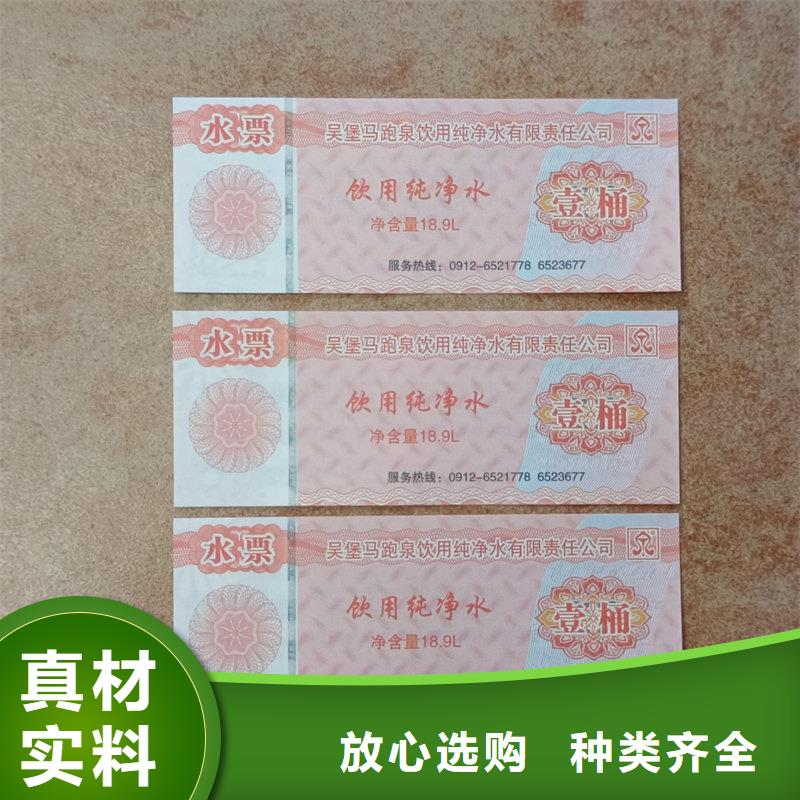 水票卓越品质保障