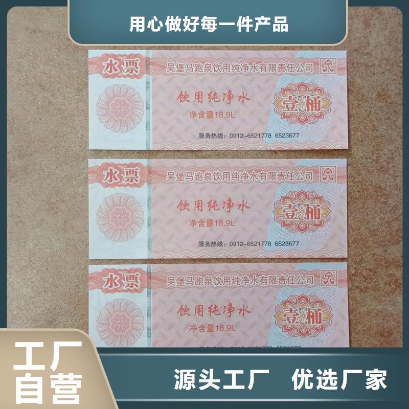 水票支持大小批量采购