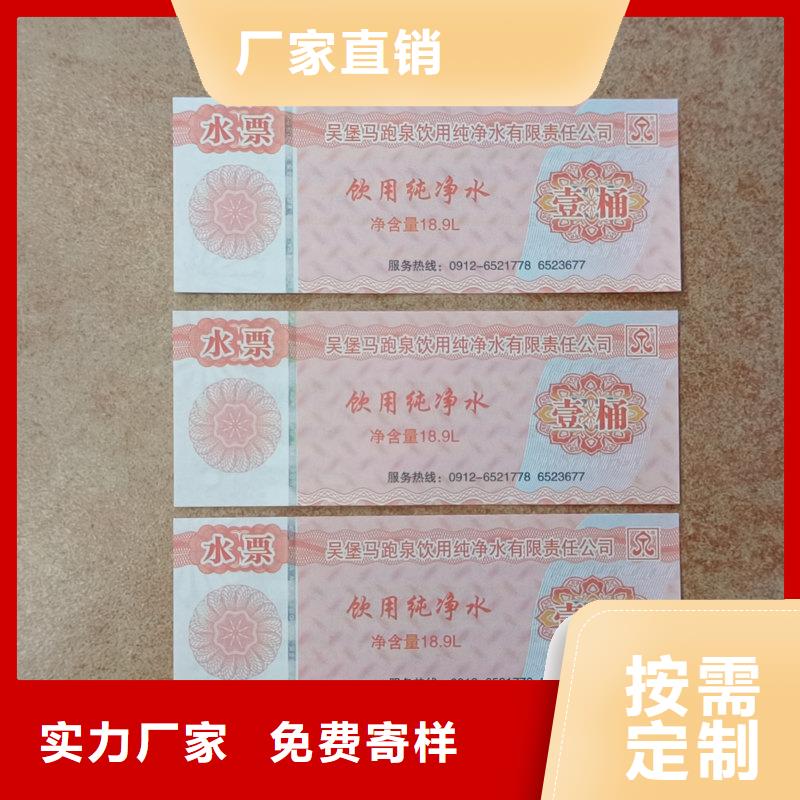水票现货直发