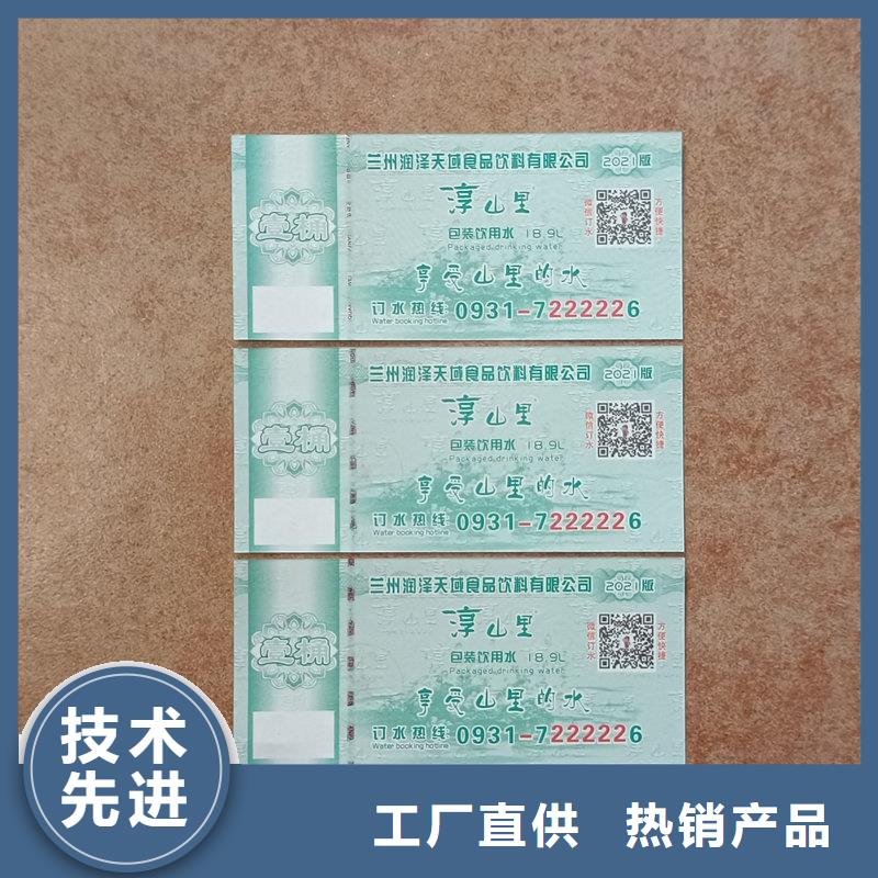 水票优选货源