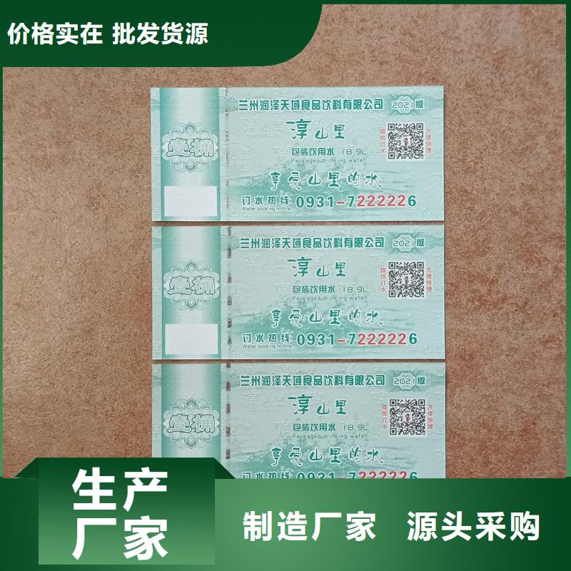 水票老品牌厂家