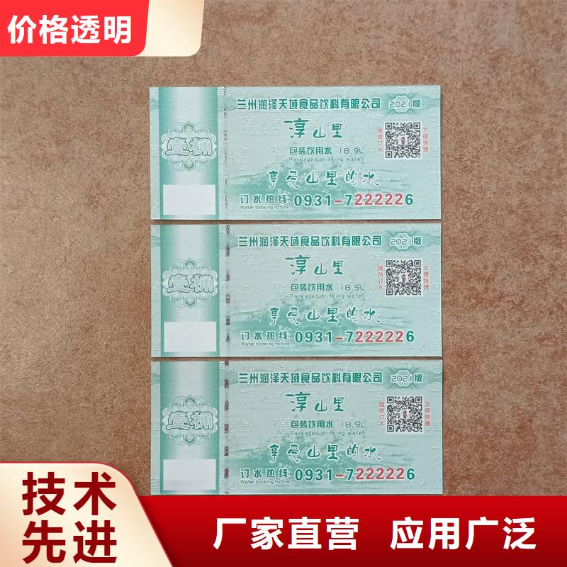 水票用好材做好产品