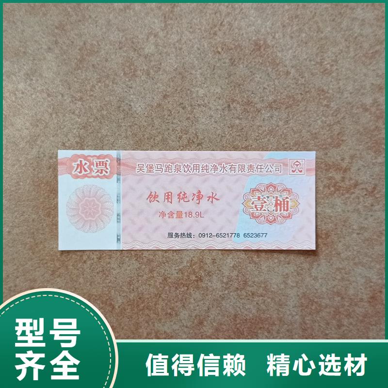  水票价格透明