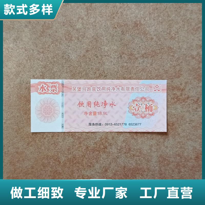 水票支持大小批量采购