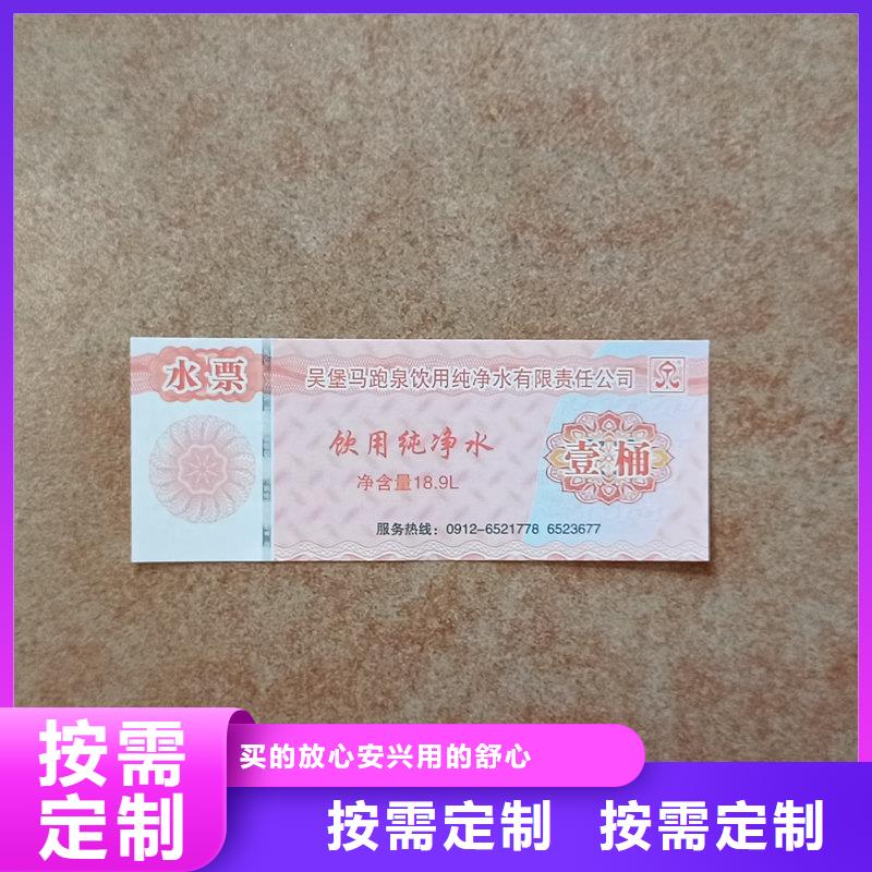 水票严选用料