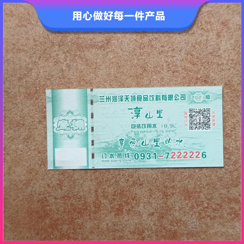 水票高品质诚信厂家