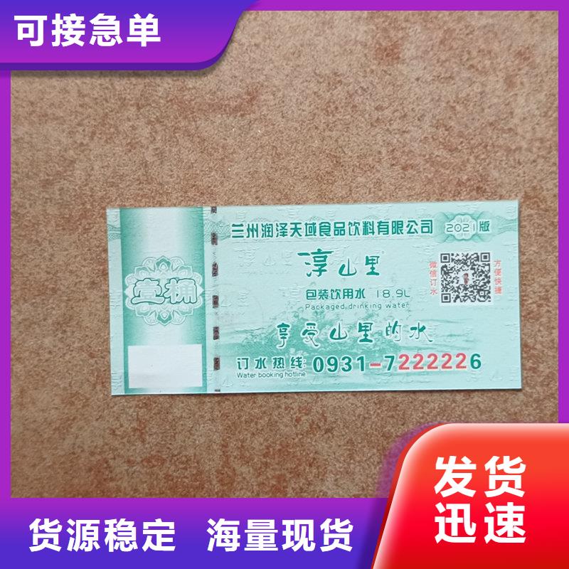 水票质检严格