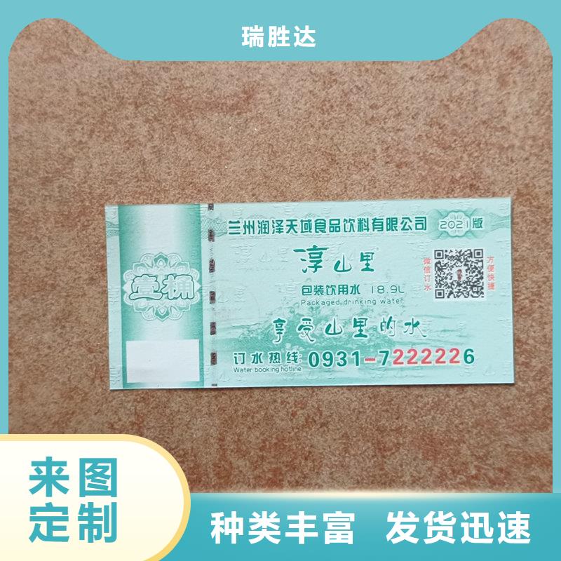 水票大量现货供应