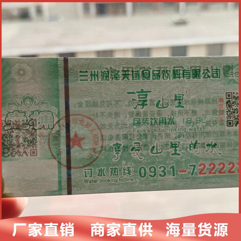 水票厂家十分靠谱