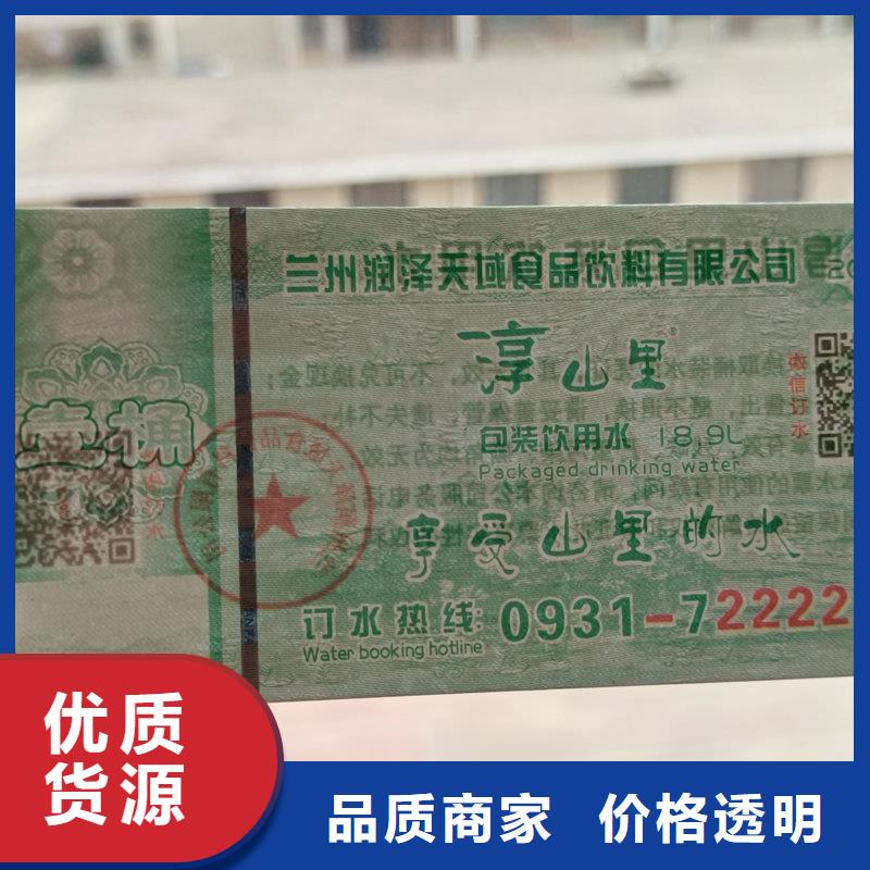 水票省心又省钱