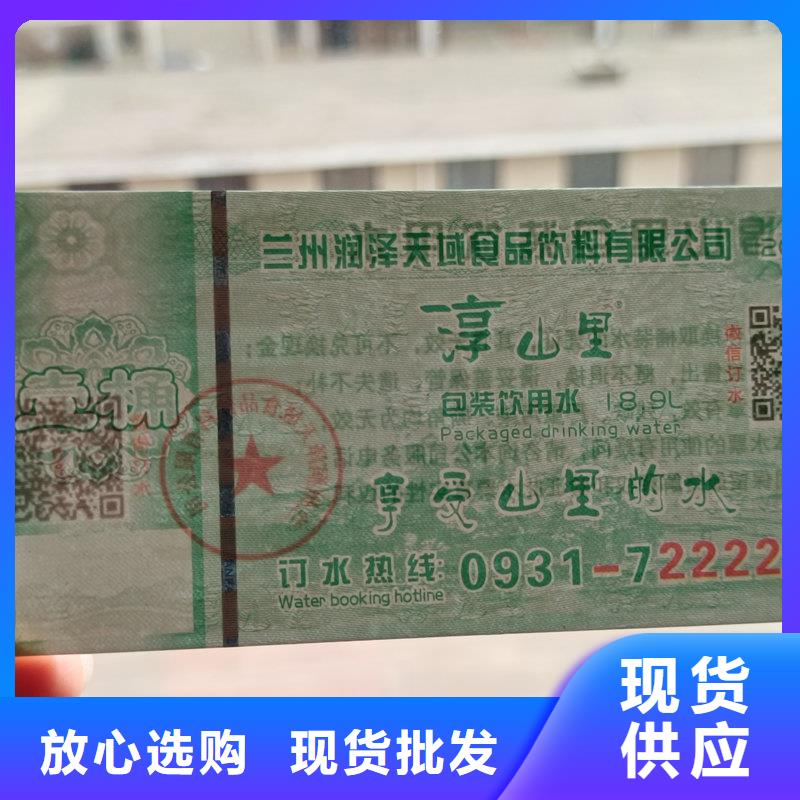 水票货源充足