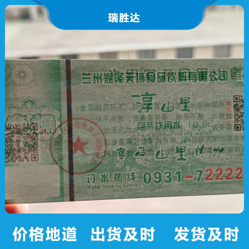 水票质量不佳尽管来找我