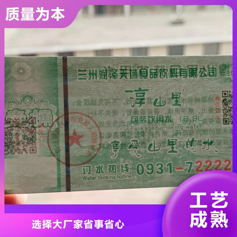 水票一手货源