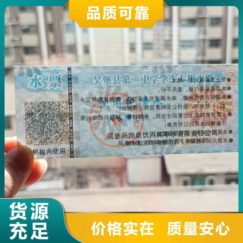 水票专业生产设备