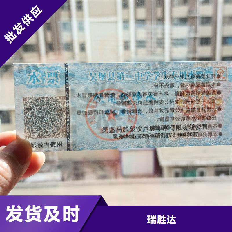 水票N年大品牌